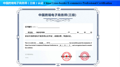 阿里巴巴启动 “百城千校百万英才”跨境电商人才培养计划